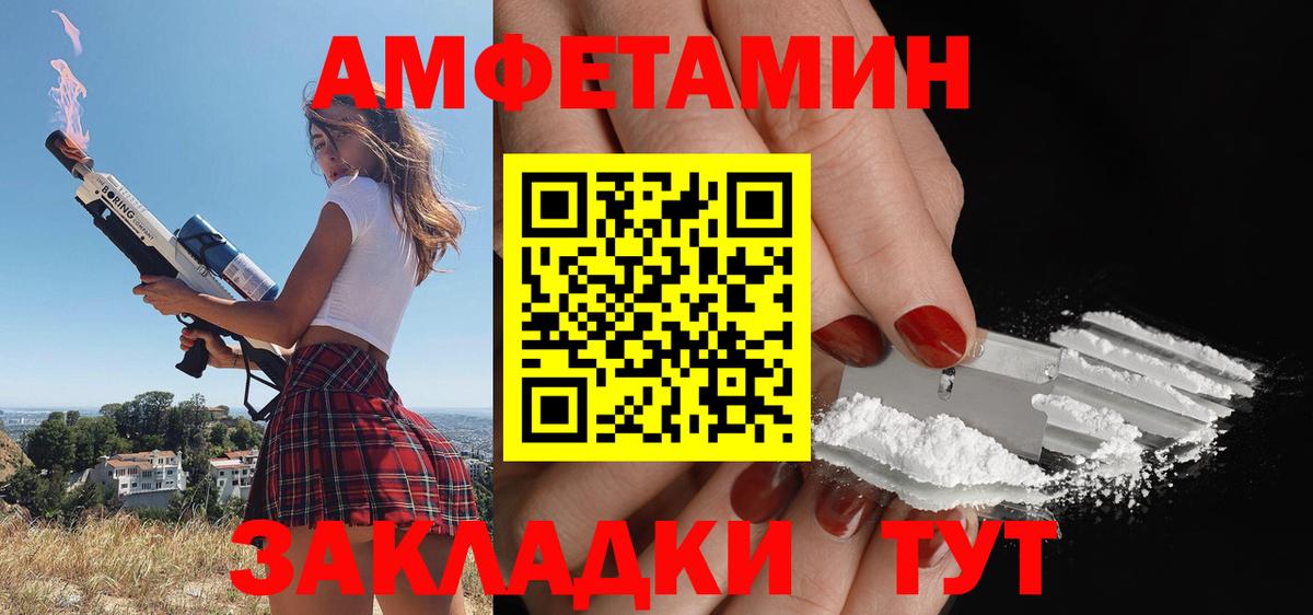 MEGA зеркало  Amphetamine Розовый  Амфетамин  Вход с VPN  Сальск 