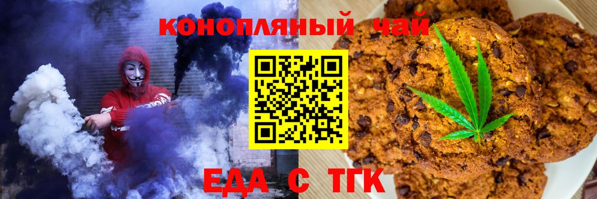 Сальск  Cannafood марихуана  Вход с VPN 