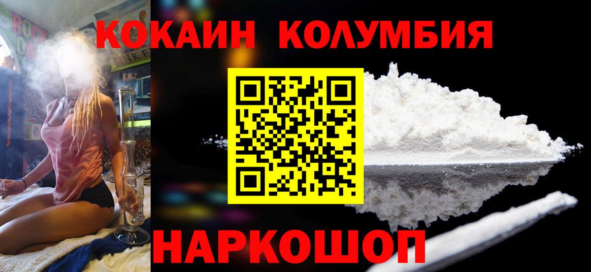 COCAIN 98%  Cocaine 97%  Сальск  Вход с VPN 