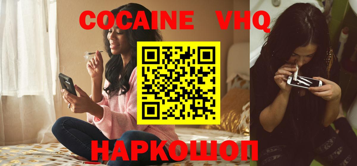 Cocaine 98% Сальск