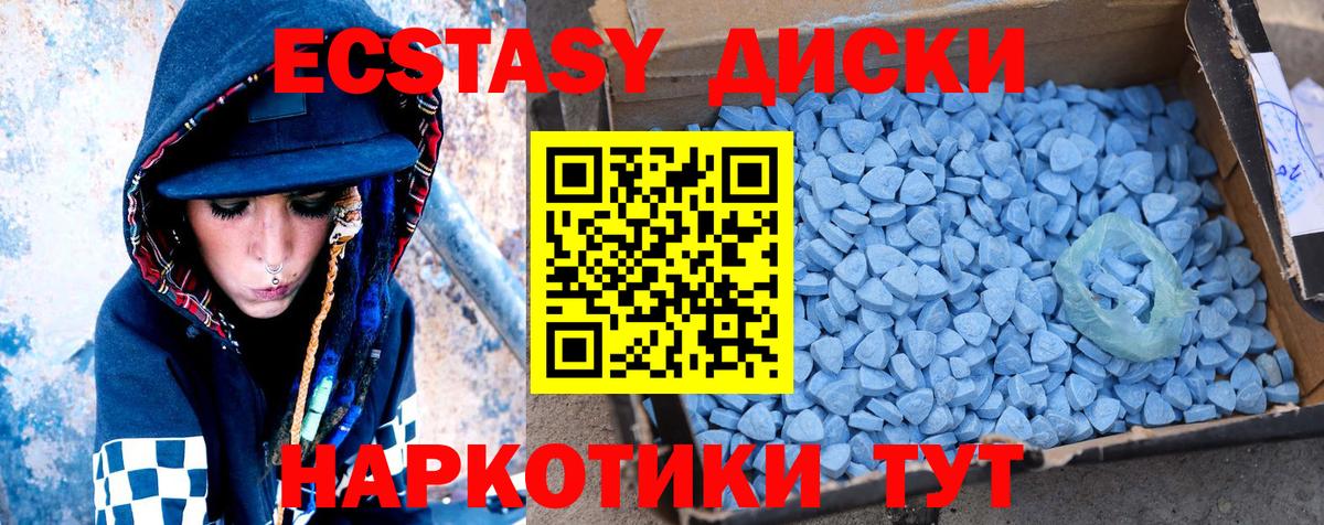 ЭКСТАЗИ VHQ  Вход с VPN  Сальск  Ecstasy  нарко площадка как зайти  Экстази 300 mg 