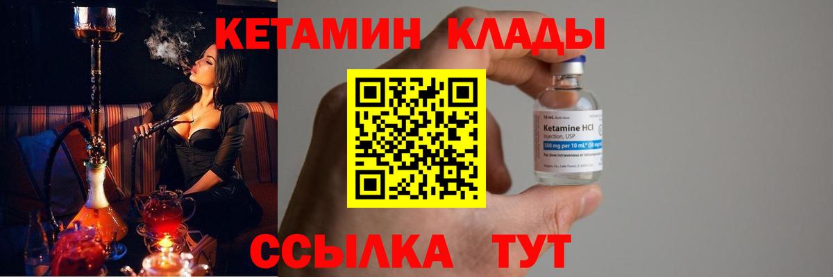 КЕТАМИН VHQ  Кетамин ketamine  Сальск  Вход с VPN 