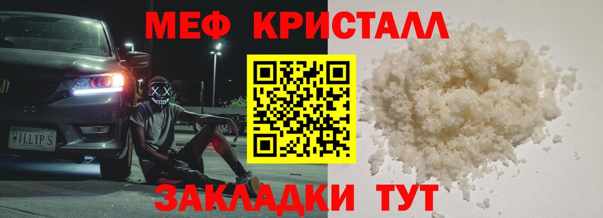 Мефедрон мука Сальск
