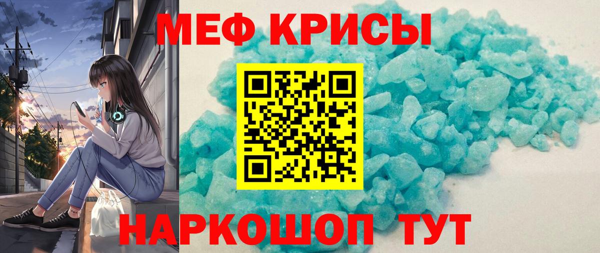 МЯУ-МЯУ mephedrone  Вход с VPN  МЯУ-МЯУ  купить   Сальск  МЕФ мяу мяу 