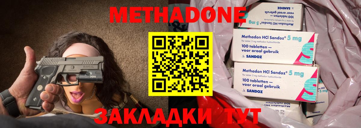 Сальск  Метадон кристалл  Метадон VHQ  Вход с VPN 