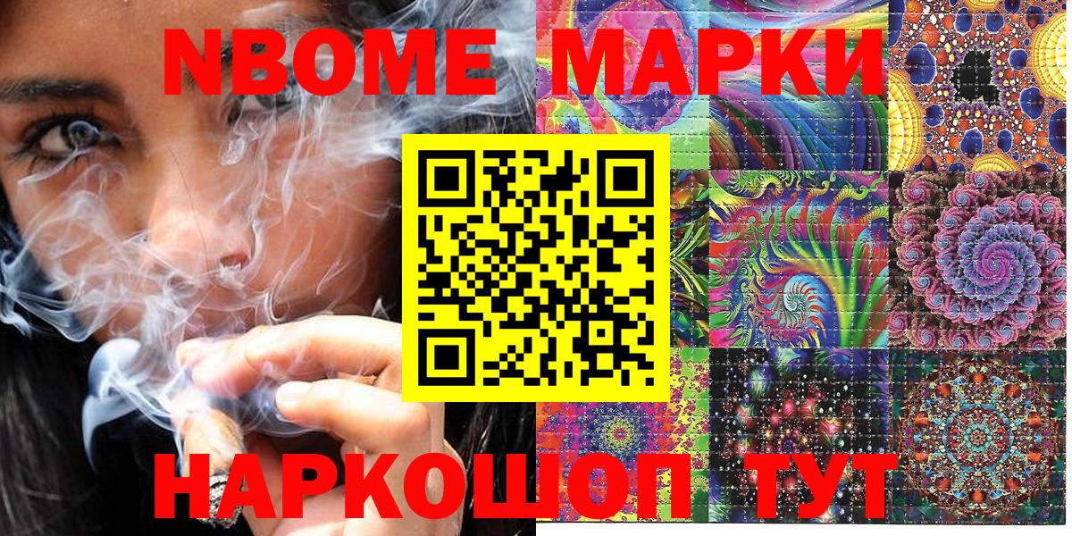 Марки 25I-NBOMe  Марки N-bome 1,8мг  Вход с VPN  Сальск 