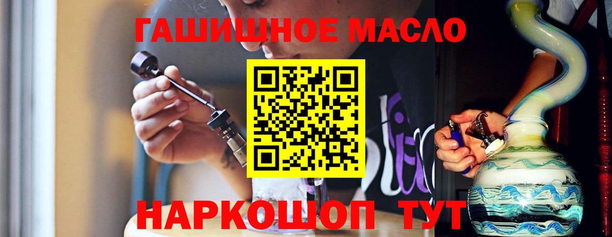Дистиллят ТГК вейп  ТГК гашишное масло  Вход с VPN  Сальск 
