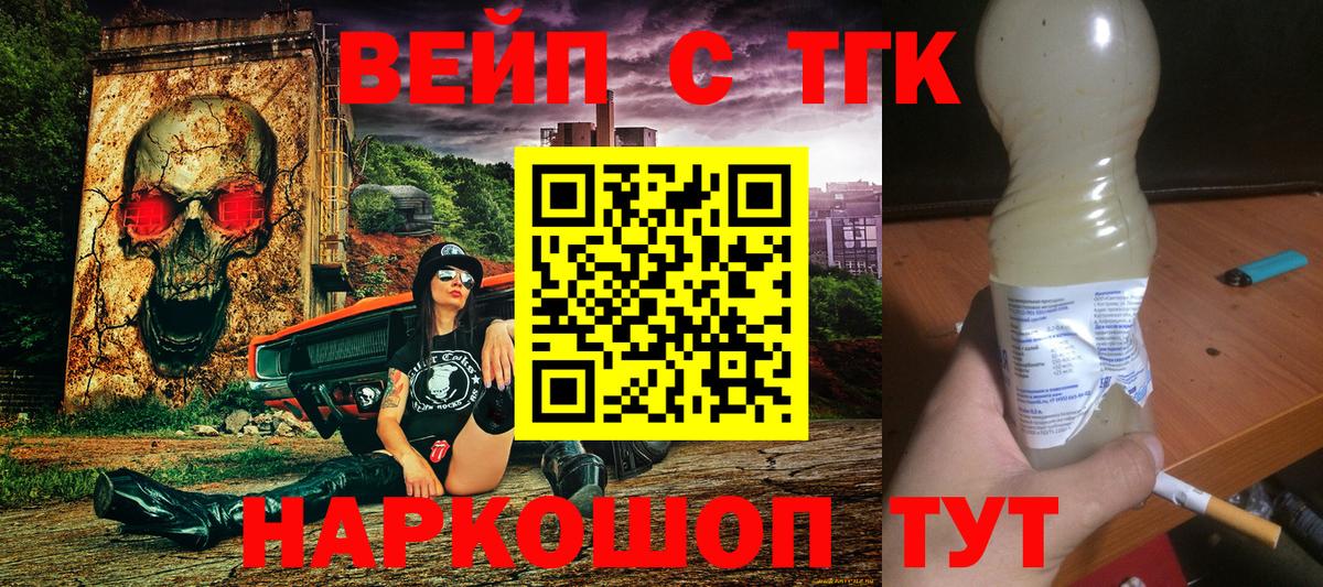 ТГК жижа Сальск